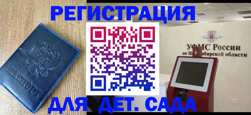 миграционный учет в Амурске