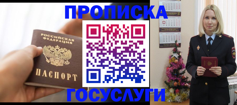 регистрация для школы в Амурске